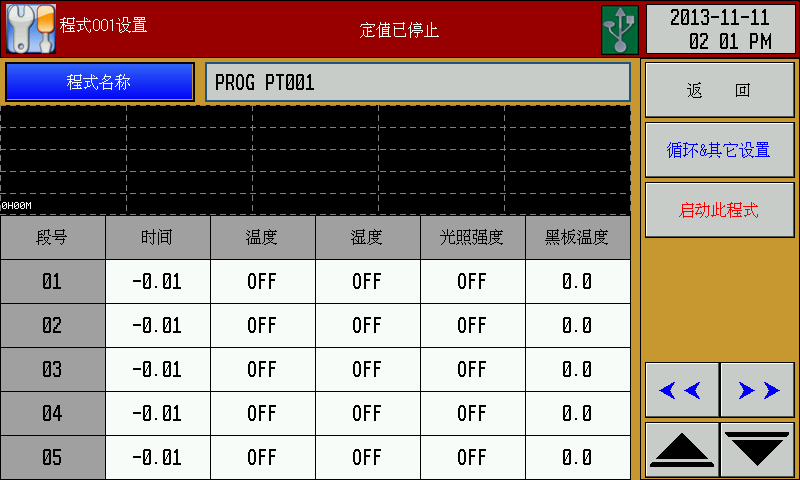 恒溫恒濕試驗機(jī)程序設(shè)定ts1 恒溫恒濕試驗機(jī)程序設(shè)定ts1