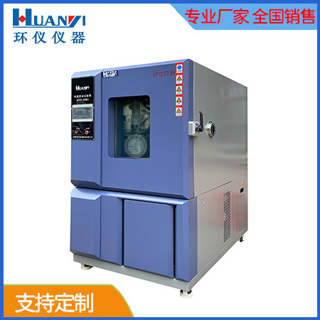 現貨小型恒溫恒濕試驗箱