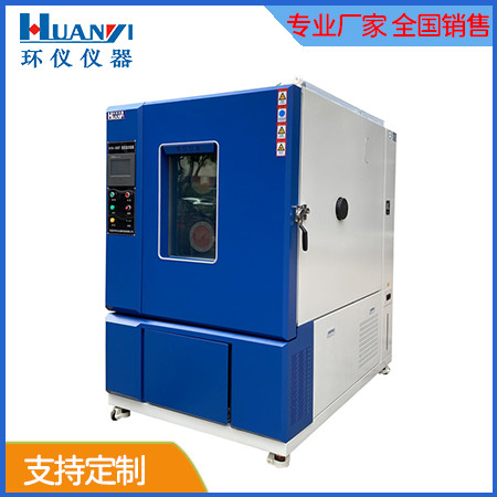 奉節供應恒溫恒濕試驗箱廠家（恒溫恒濕環境試驗箱廠家）(圖1)