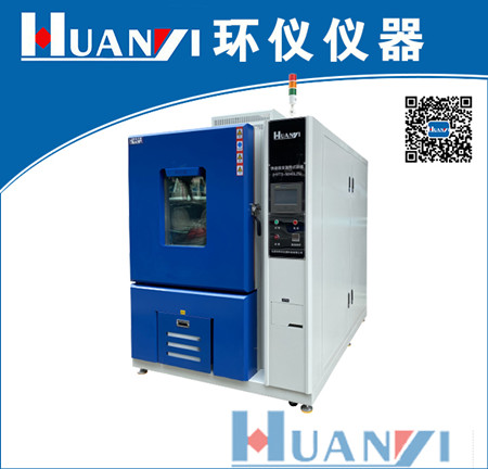 快速溫變試驗箱