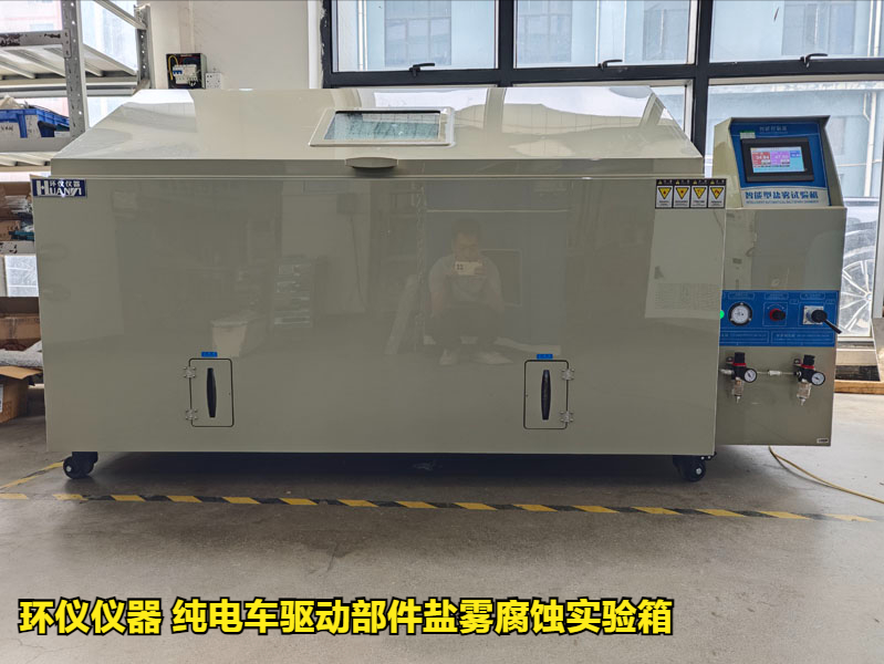 純電車驅(qū)動部件鹽霧腐蝕實(shí)驗(yàn)箱的試驗(yàn)研究(圖1)