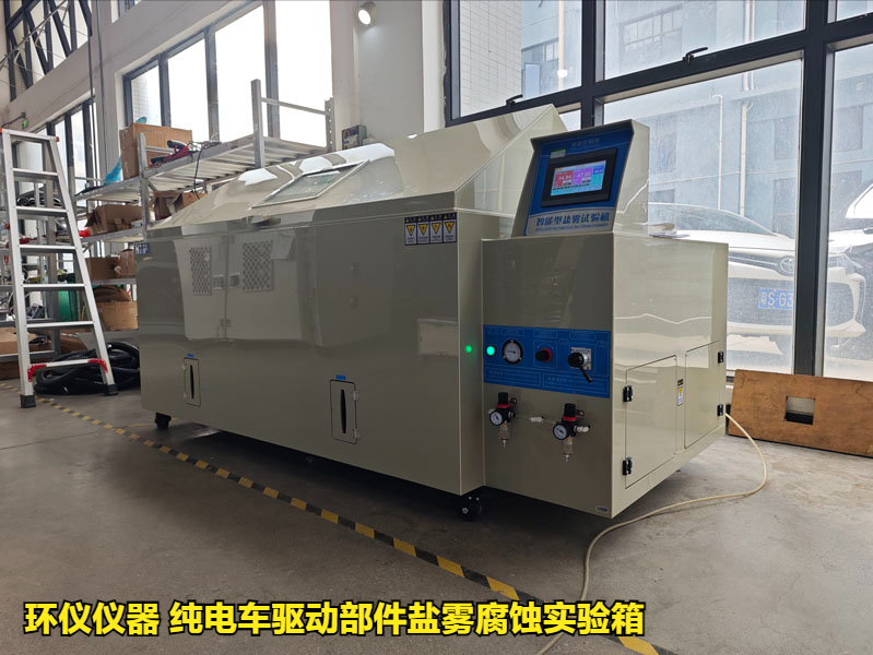 純電車驅(qū)動部件鹽霧腐蝕實(shí)驗(yàn)箱的試驗(yàn)研究(圖2)