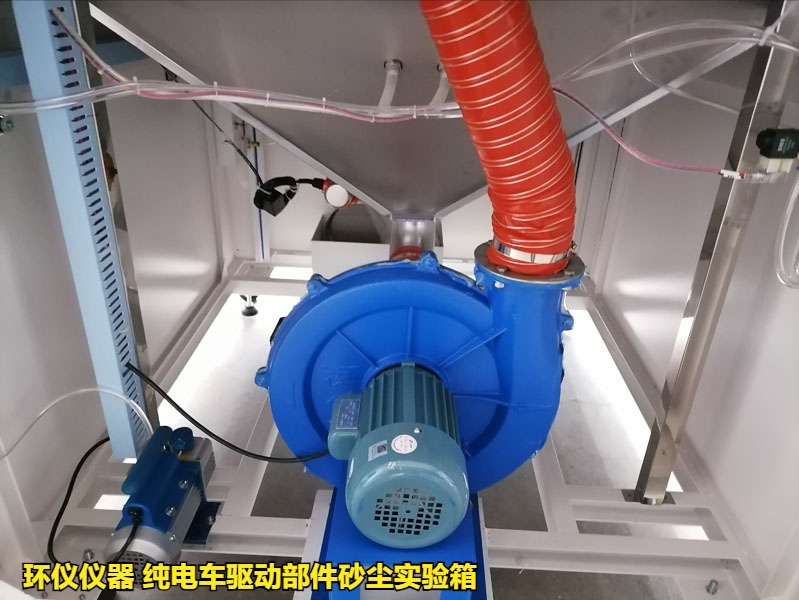 純電車驅(qū)動部件砂塵實驗箱的試驗要求(圖3)