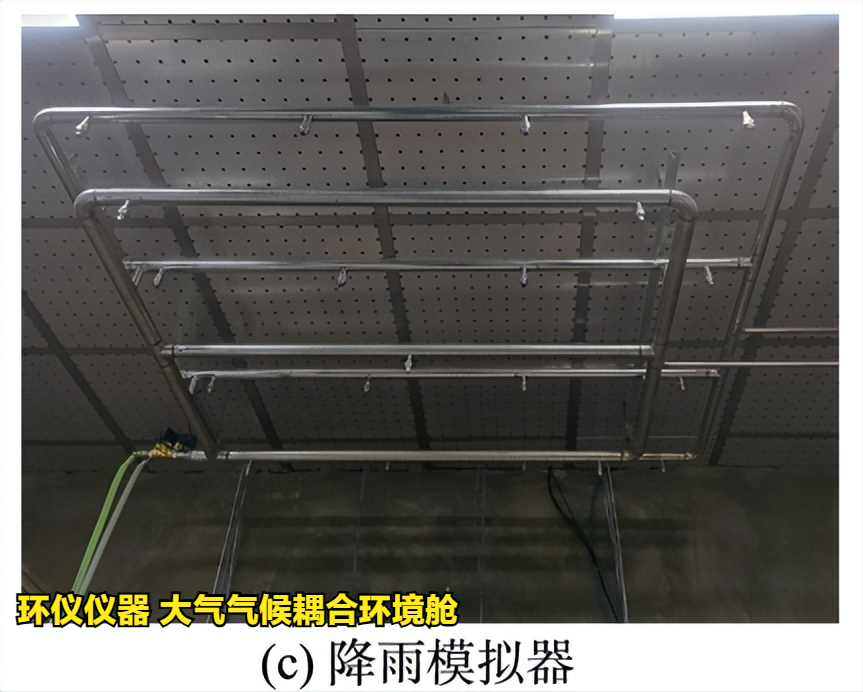 大氣氣候耦合環(huán)境艙對(duì)瀝青的試驗(yàn)研究(圖2)