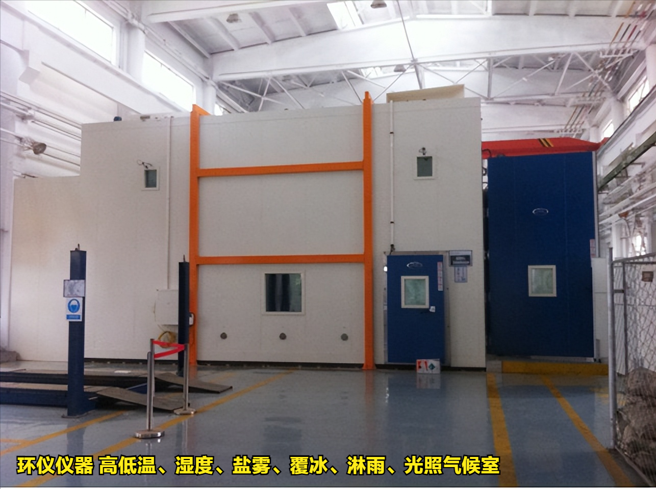 高低溫、濕度、鹽霧、覆冰、淋雨、光照氣候室的系統設計(圖1)