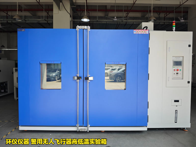 警用無人飛行器高低溫實驗箱對產品的貯存試驗(圖1)