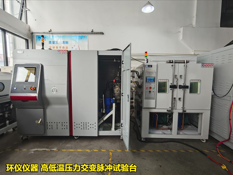 高低溫壓力交變脈沖試驗臺(圖1)