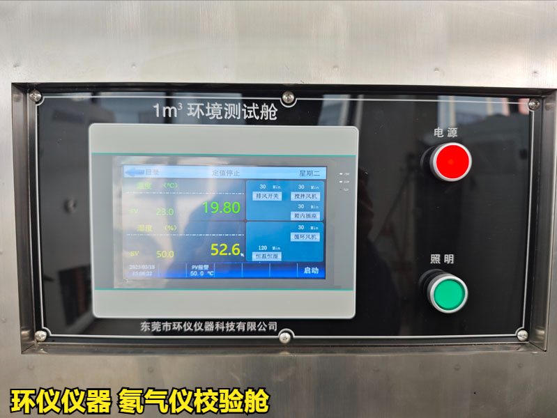 氡氣儀校驗艙的設(shè)計(圖4)