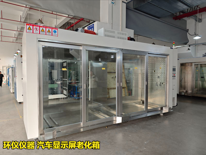 汽車顯示屏老化箱對(duì)屏幕加速老化的時(shí)間換算(圖1)