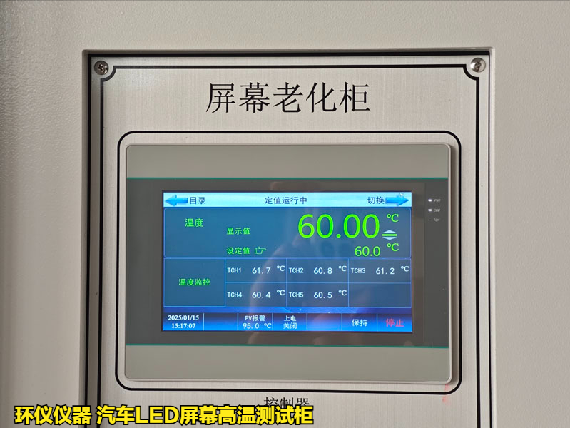 為什么要用汽車(chē)LED屏幕高溫測(cè)試柜做測(cè)試(圖2)