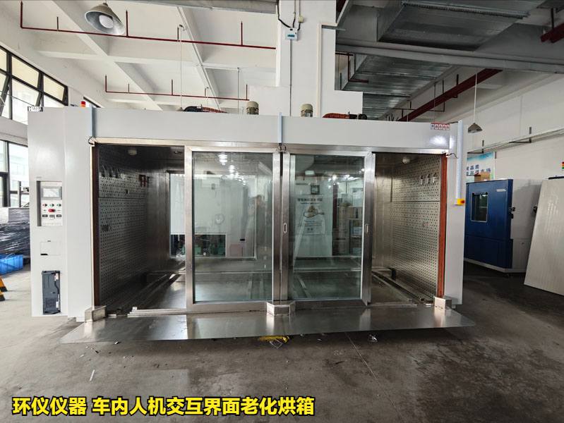 車內人機交互界面老化烘箱的老化條件(圖1)