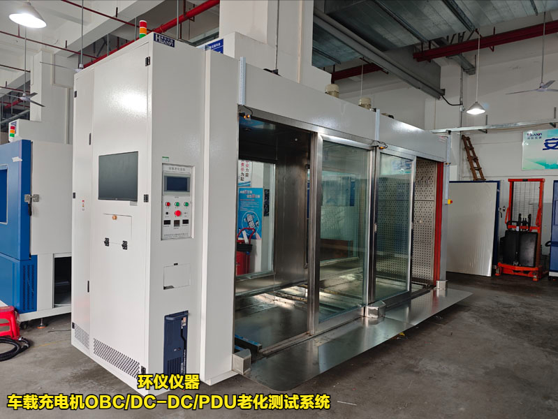 車載充電機OBC/DC-DC/PDU老化測試系統(圖3)