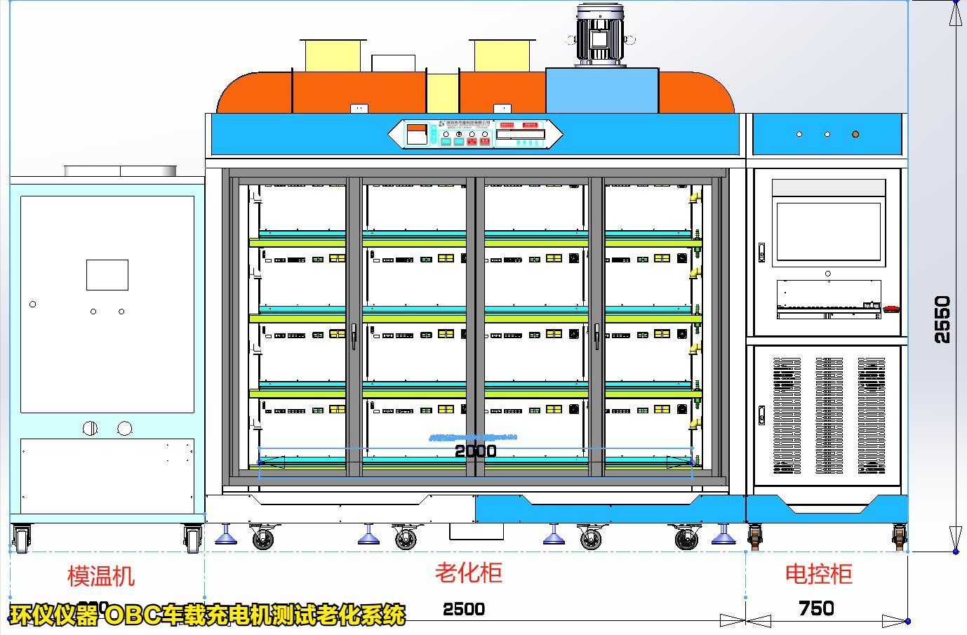OBC車載充電機(jī)測(cè)試?yán)匣到y(tǒng)的技術(shù)特點(diǎn)(圖2)