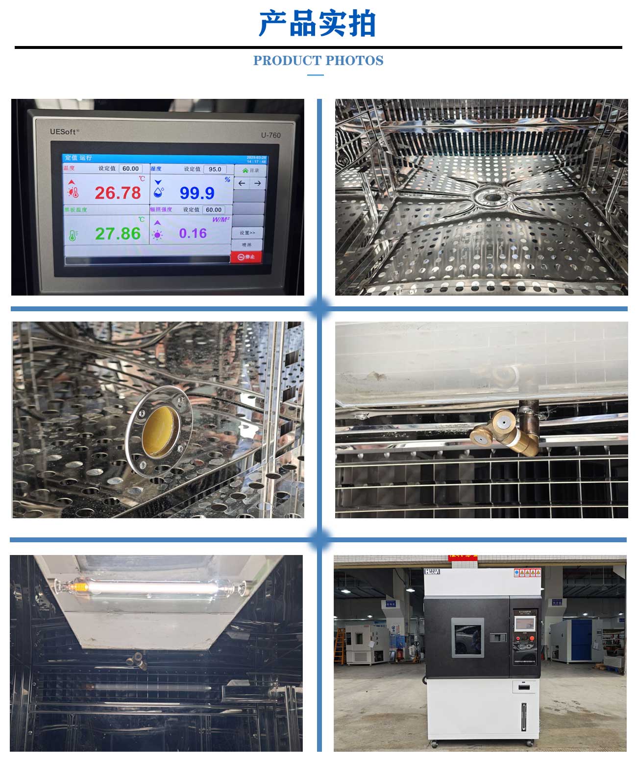 高低溫紫外老化試驗箱(圖4) 高低溫紫外老化試驗箱_07.jpg